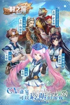时之扉手游正式版