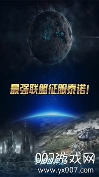 宇宙世界手游国际版
