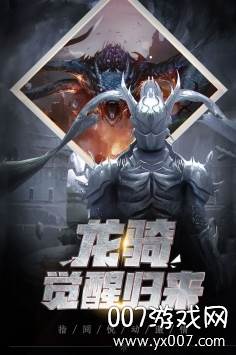 勇者无敌手游跨服激战版