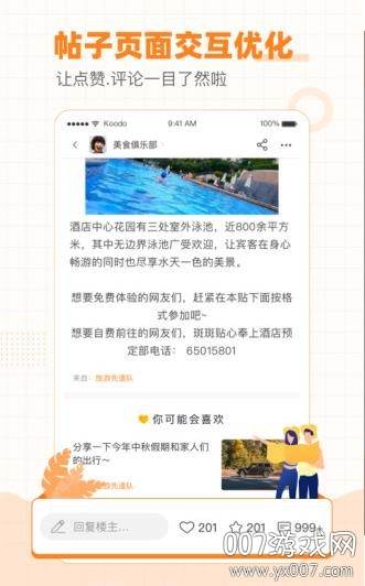 重庆购物狂吃喝玩乐版