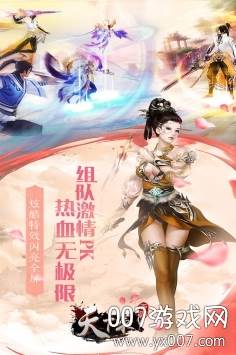 天下策手游红尘情缘版