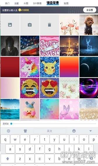 小猪键盘智能版