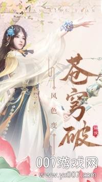 侠义无双古风情缘版