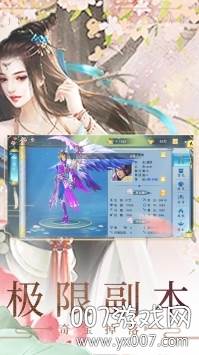 侠义无双古风情缘版