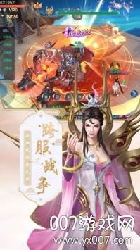 混沌仙魔诀红尘情缘版