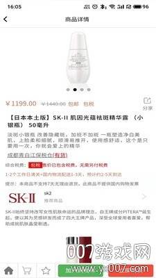 一品美货购正品版