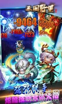 三国野望名将集结版