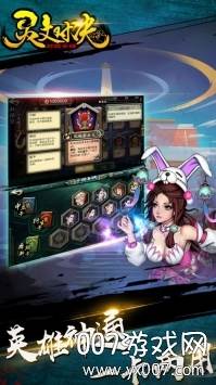 灵文对决全新卡牌版