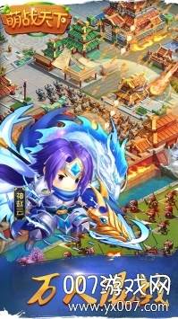 萌战天下跨服激战版