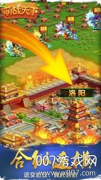 萌战天下跨服激战版