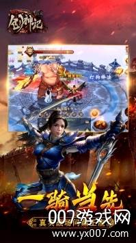 创神记手游独家礼包版