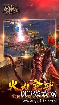 创神记手游独家礼包版