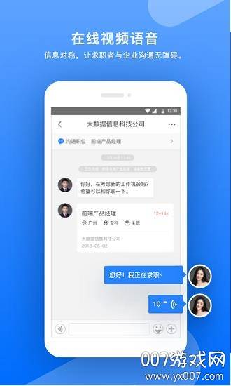 智就业在线视频版