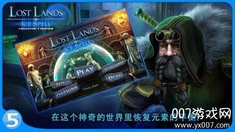 失落的土地5经典怀旧版
