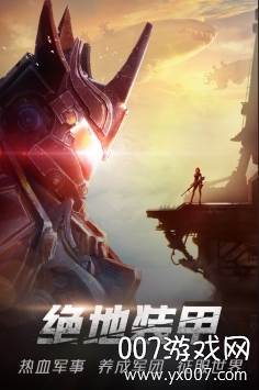 绝地装甲自由交易版
