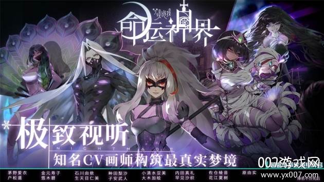 命运神界梦境链接手游抢鲜版