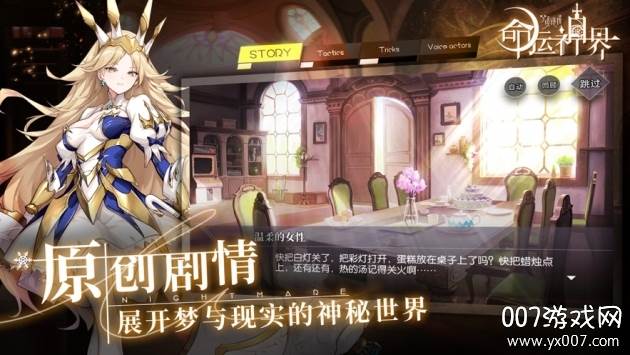命运神界梦境链接手游抢鲜版