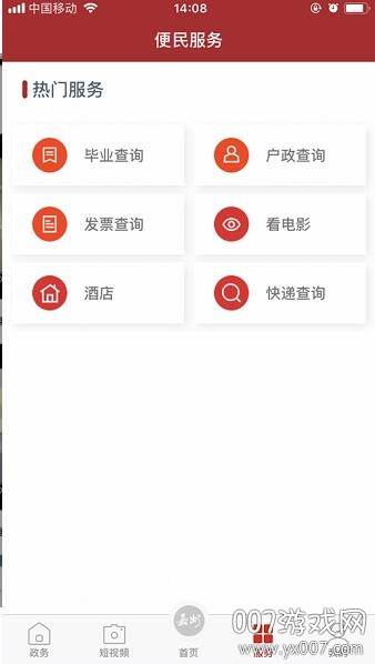 嘉州融媒智能版