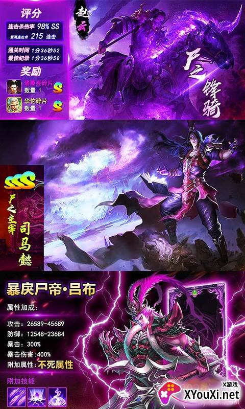 少年君王传手游BT版