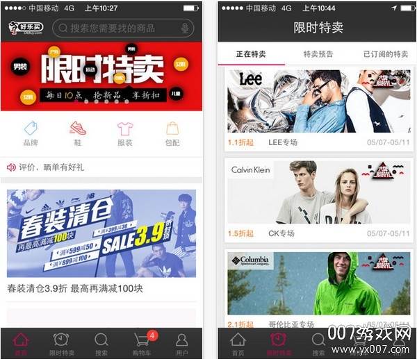 好乐买海外代购版