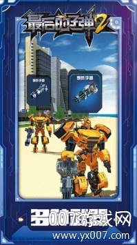 最后的子弹2全民竞技版