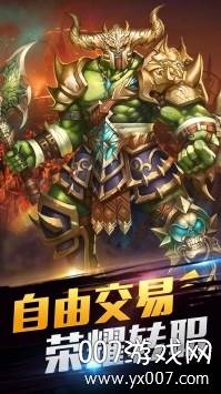 神戒手游官方版