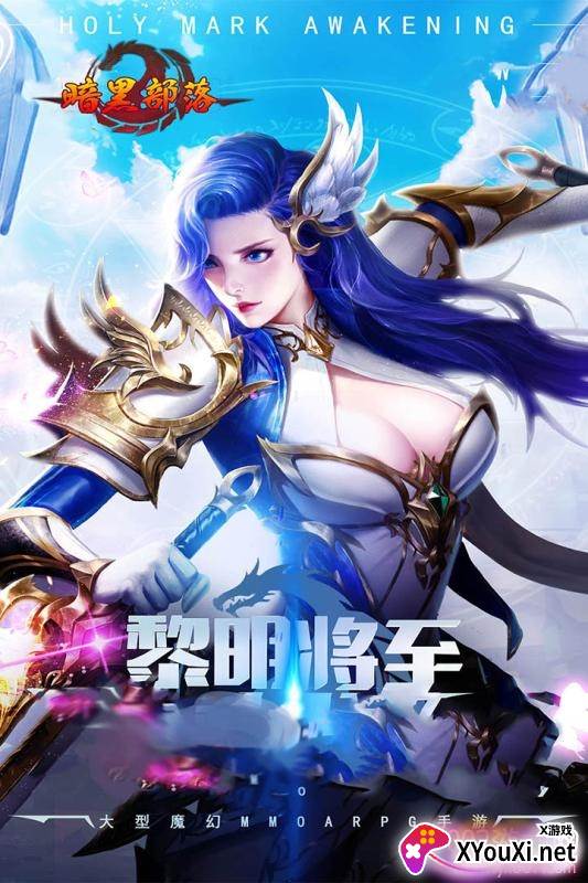 暗黑部落跨服竞技版