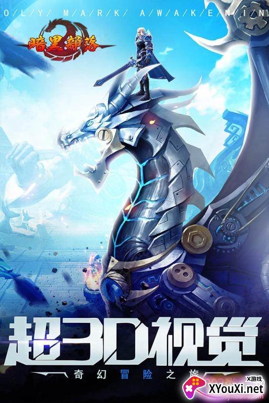 暗黑部落跨服竞技版