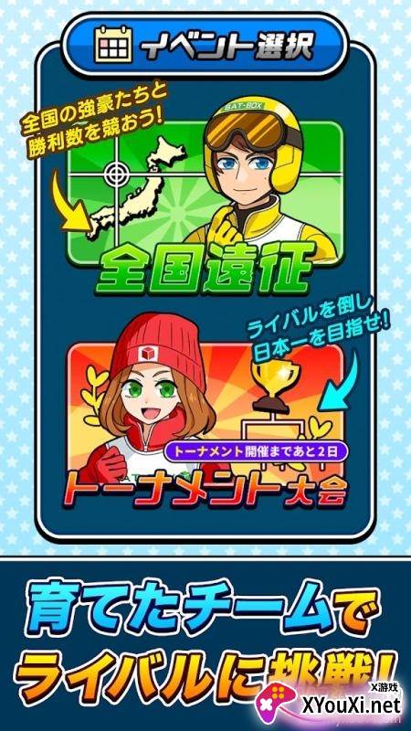 桌上跳台滑雪中文版