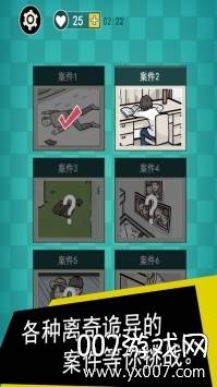通灵侦探全激情解锁版