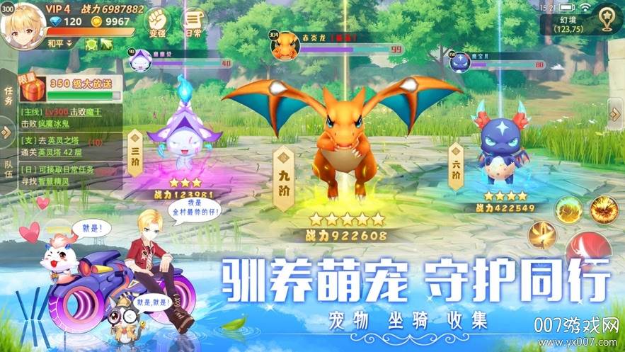 风之启源狩猎版