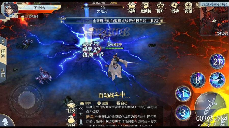 剑雨忧魂九州大陆版