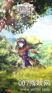 冒险之门全新系统版