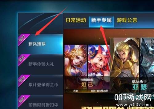 王者荣耀礼包助手刷皮肤版