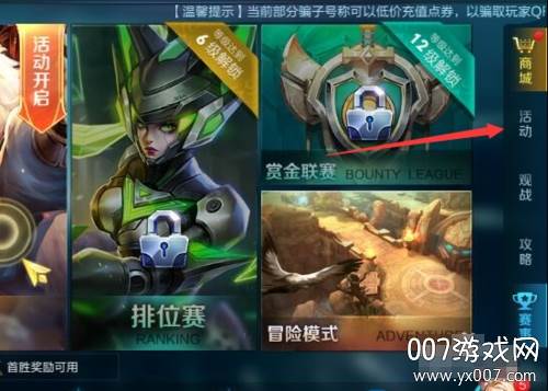 王者荣耀礼包助手刷皮肤版