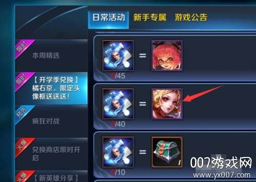 王者荣耀礼包助手刷皮肤版