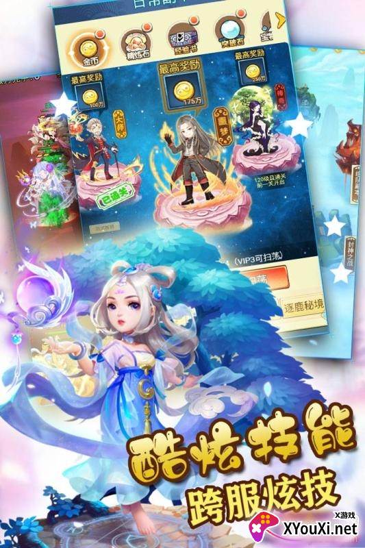 最封神官方正式版