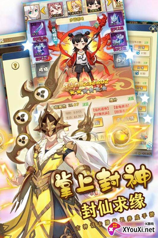 最封神官方正式版