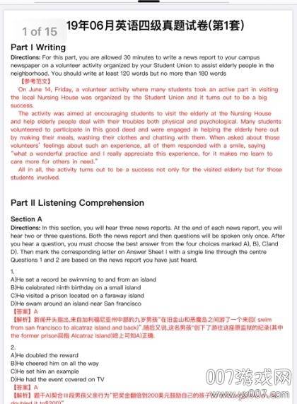 四六级必过真题解析版