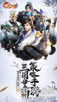 攻城ol三国争霸版