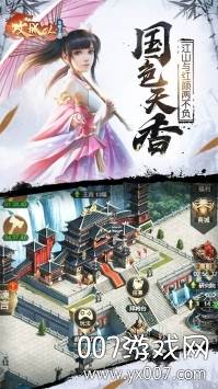 攻城ol三国争霸版
