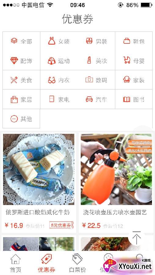 券划算白菜价版