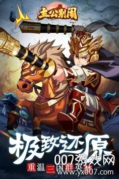 主公别闹跨服版
