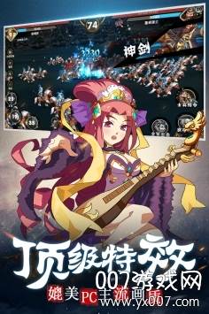 主公别闹跨服版