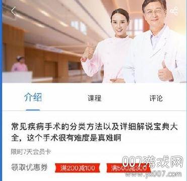 医视屏权威版