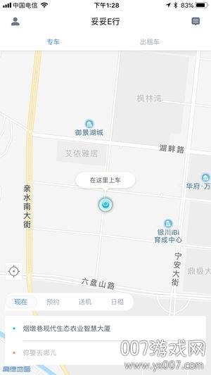 妥妥E行智慧版
