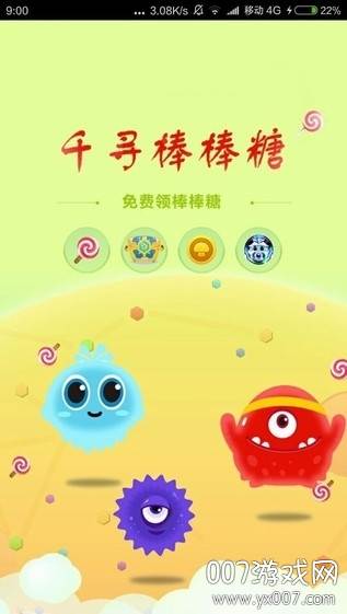 千寻棒棒糖礼包一键领取版
