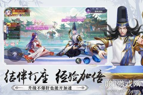 刀剑情缘官方正式版