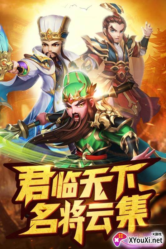 名酱三国手游送橙将版