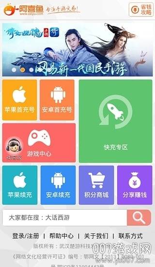 手游最全礼包快充版
